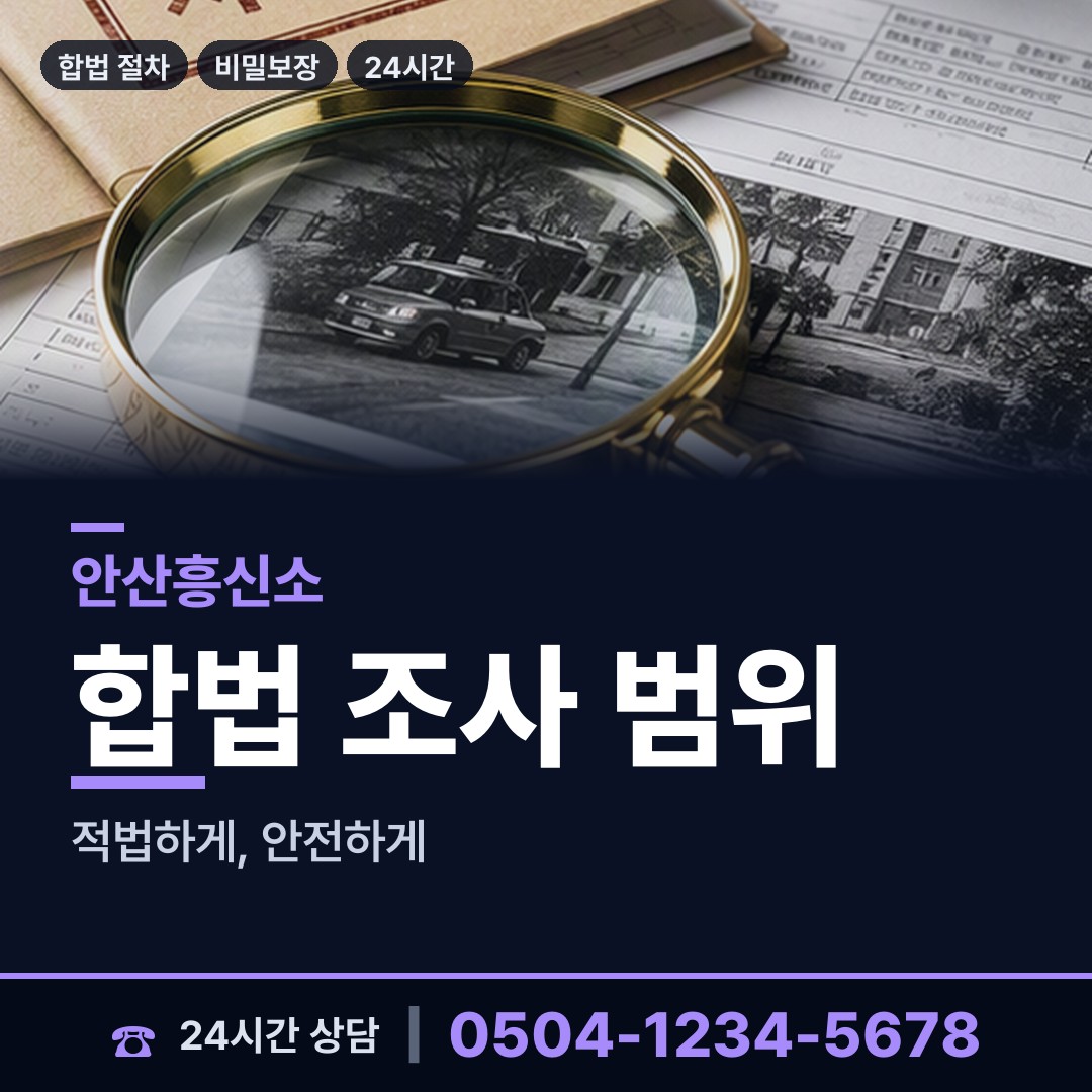 안산 원곡동 부양료소송 상담 안내