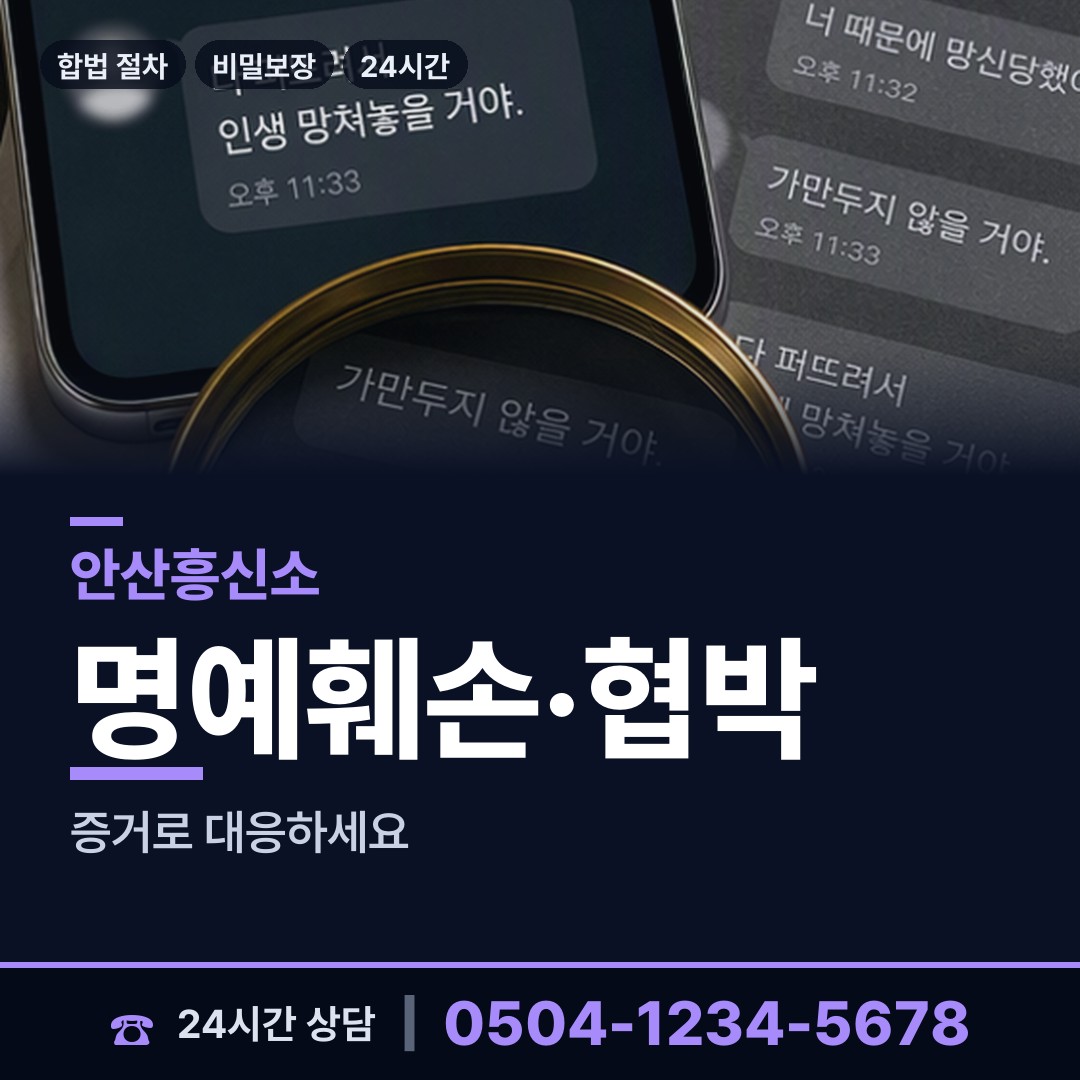 안산 원곡동 초등친구찾기 상담 안내