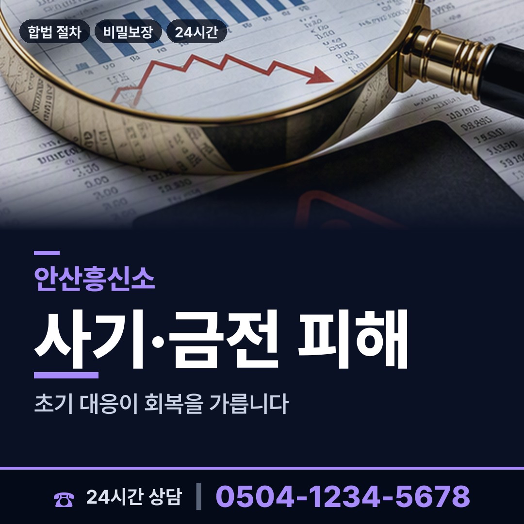안산 원곡동 옛친구찾기 상담 안내
