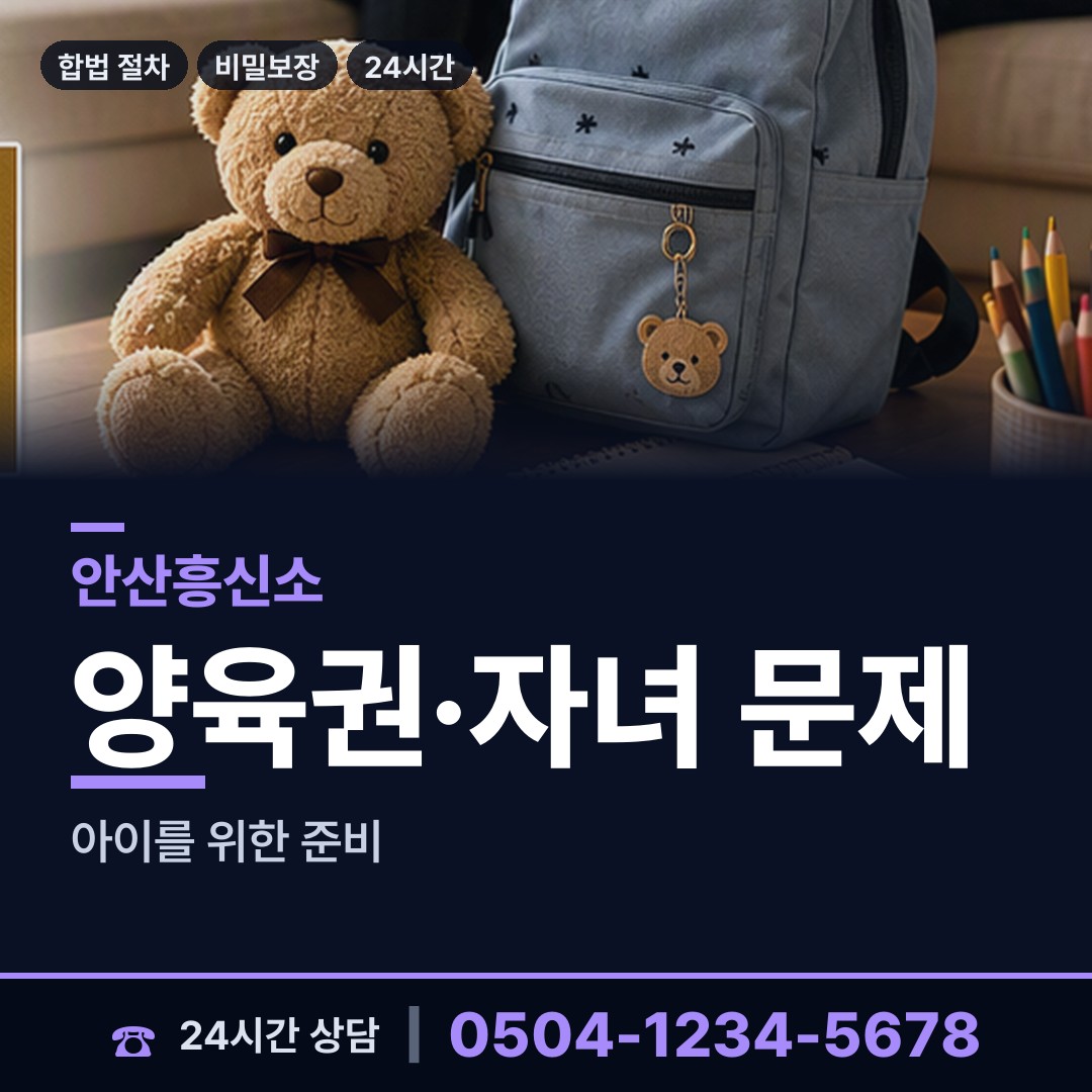 안산 원곡동 사업파트너조사 상담 안내